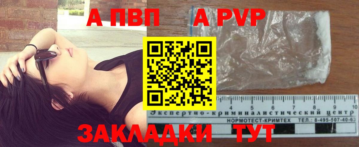 Мирный  APVP Crystall  Alfa_PVP Crystall  Вход с VPN 