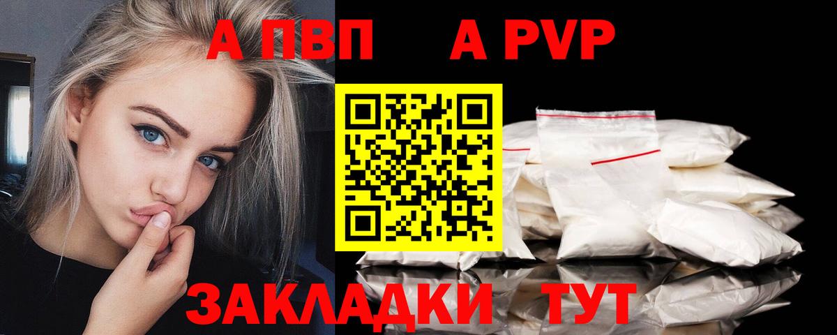 Alpha-PVP СК КРИС  Мирный  Alpha-PVP крисы CK 