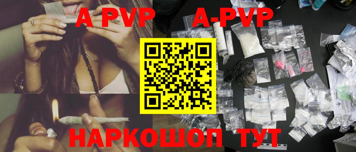 A-PVP Crystall Мирный