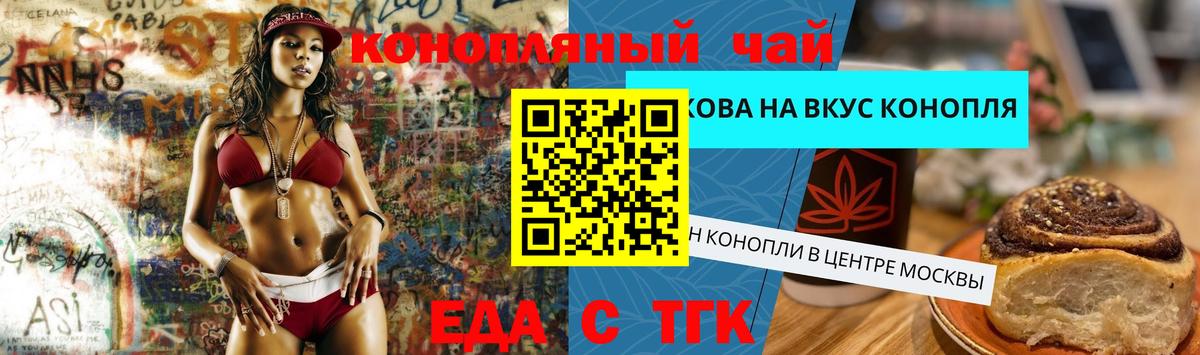 Мирный  Еда ТГК конопля  Вход с VPN 