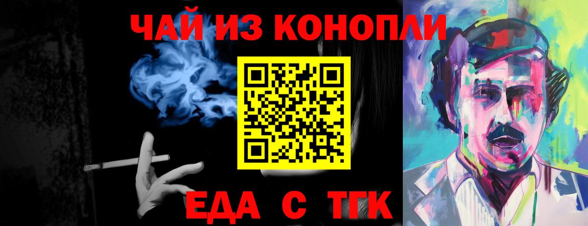 Печенье с ТГК марихуана Мирный