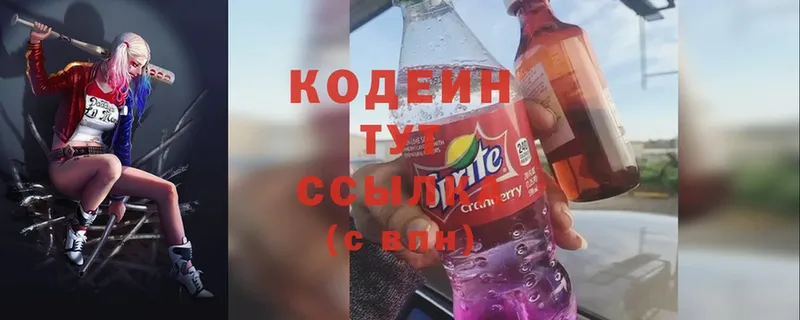 Кодеин напиток Lean (лин)  Мирный 