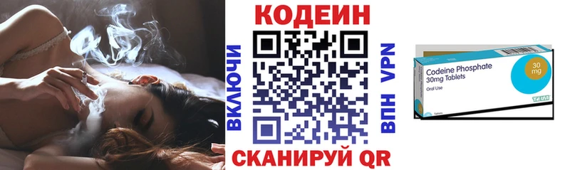 купить наркотик  Мирный  Кодеин напиток Lean (лин) 