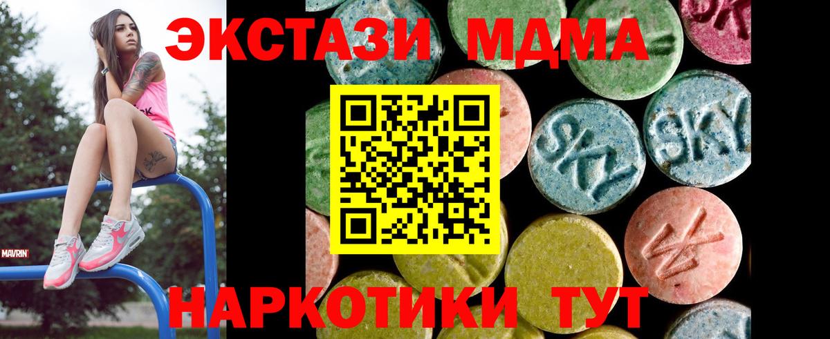 ЭКСТАЗИ  ЭКСТАЗИ круглые  Экстази Cube  Вход с VPN  Мирный 