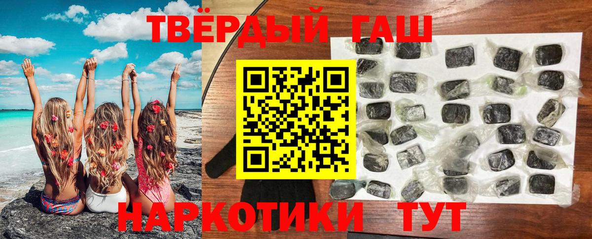 Гашиш гашик Мирный