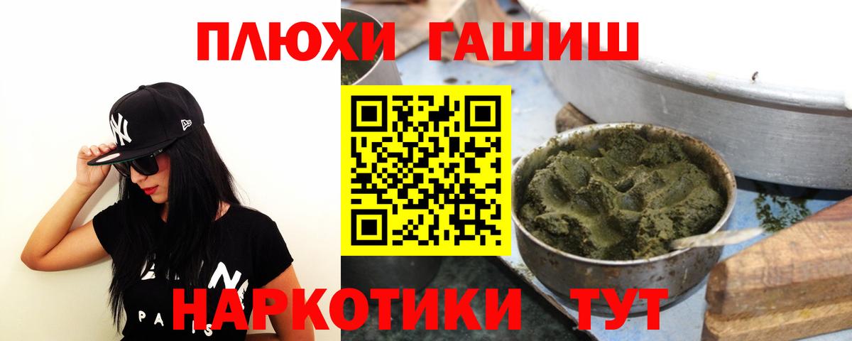 ГАШИШ гарик Мирный