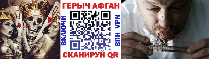 наркотики  Мирный  Героин Афган 