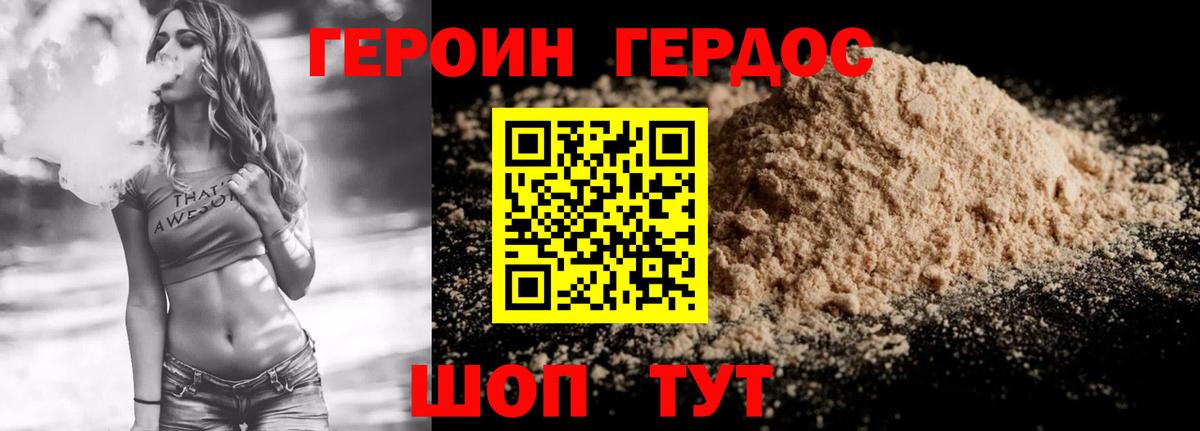 Героин афганец  Вход с VPN  Мирный 