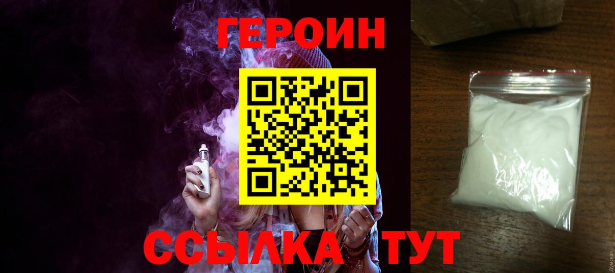 Героин Афган Мирный