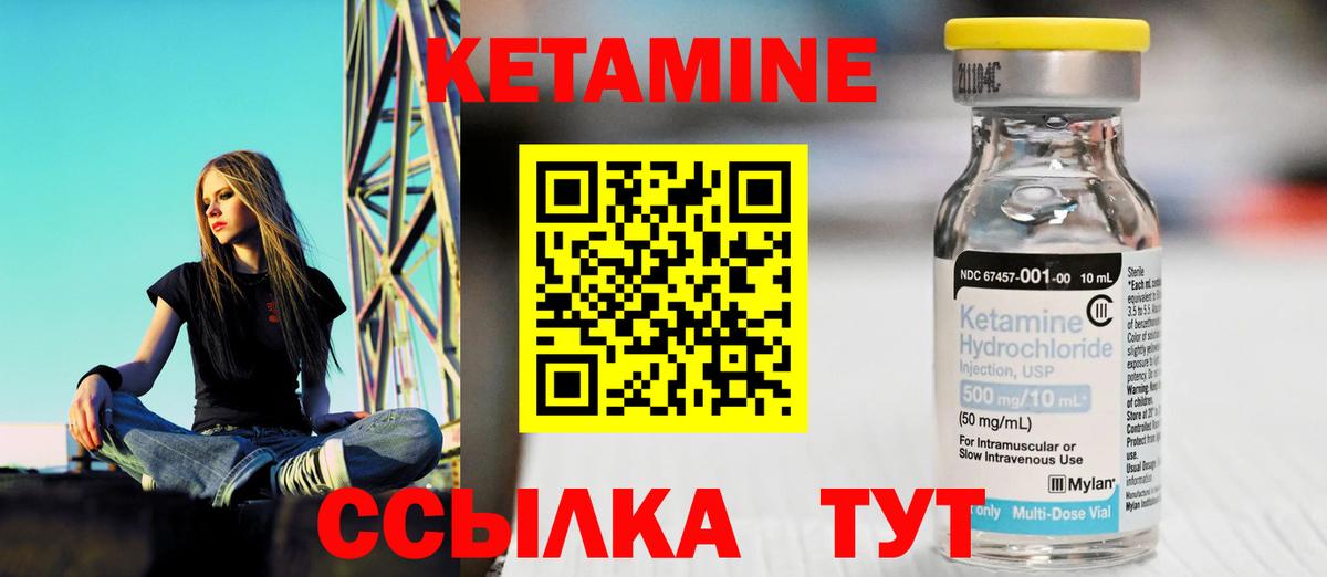 Кетамин VHQ  Мирный  Кетамин ketamine 