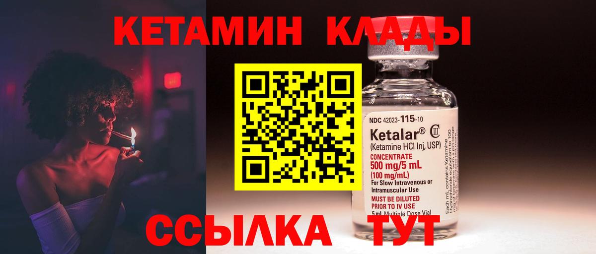 Кетамин ketamine Мирный