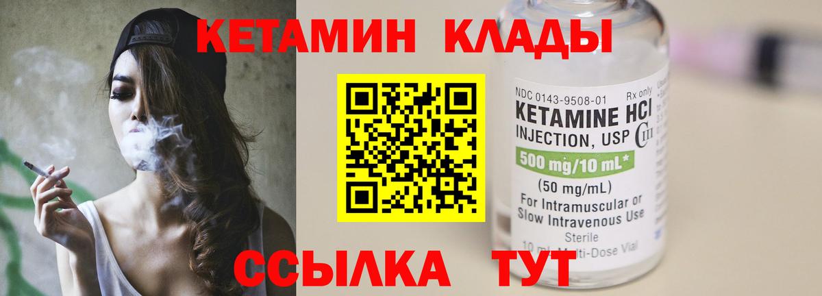 КЕТАМИН VHQ  Вход с VPN  это телеграм  Мирный  КЕТАМИН ketamine 