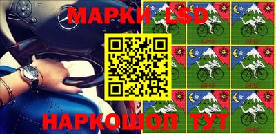 марки lsd Заволжье