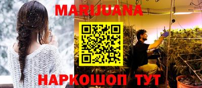 марихуана Бузулук