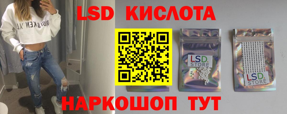 LSD-25 экстази ecstasy  ОМГ ОМГ вход  LSD-25 экстази кислота  Мирный 