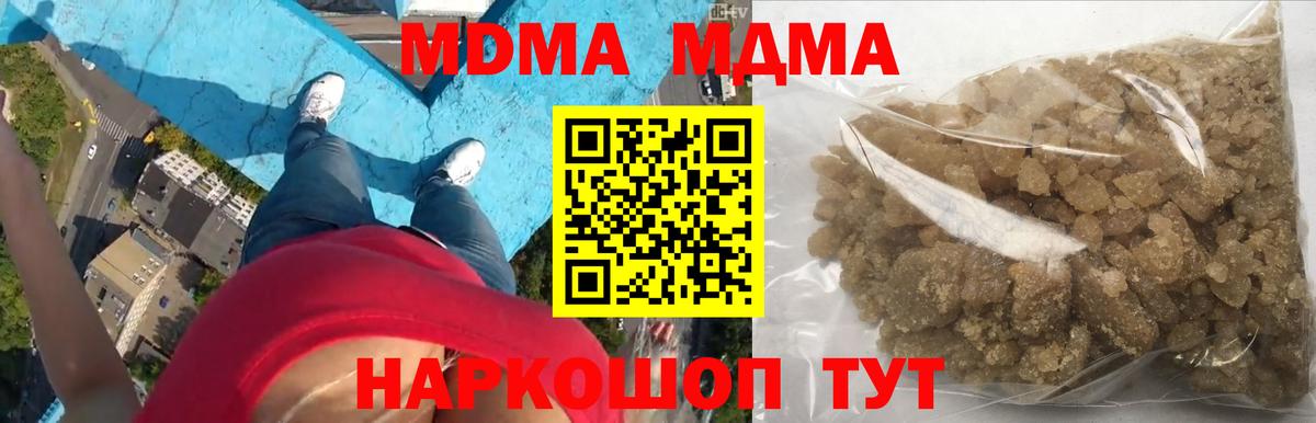 MDMA молли Мирный
