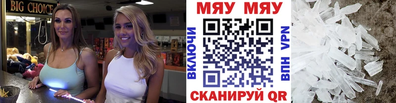 Мефедрон мяу мяу Мирный