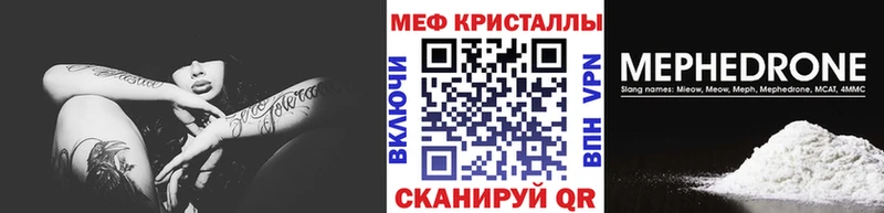 Меф мука Мирный