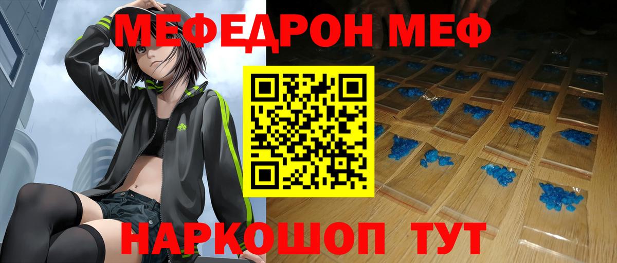 МЯУ-МЯУ 4 MMC  МЕФ  hydra онион  МЕФ VHQ  Мирный 