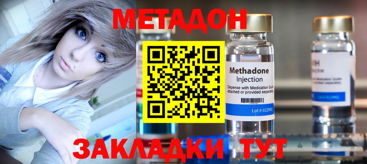 Метадон кристалл  Мирный  МЕТАДОН methadone 