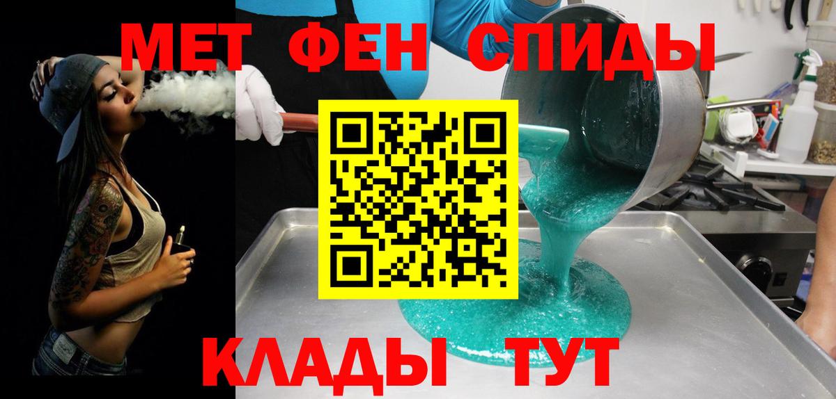 МЕТАМФЕТАМИН кристалл  МЕТАМФЕТАМИН кристалл  Мирный 