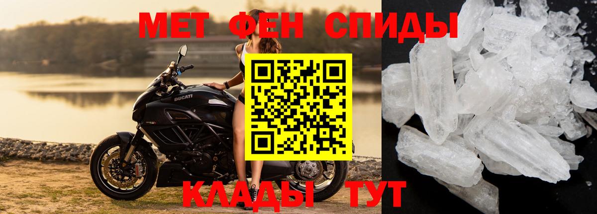 МЕТАМФЕТАМИН кристалл  Вход с VPN  МЕТАМФЕТАМИН кристалл  Мирный 