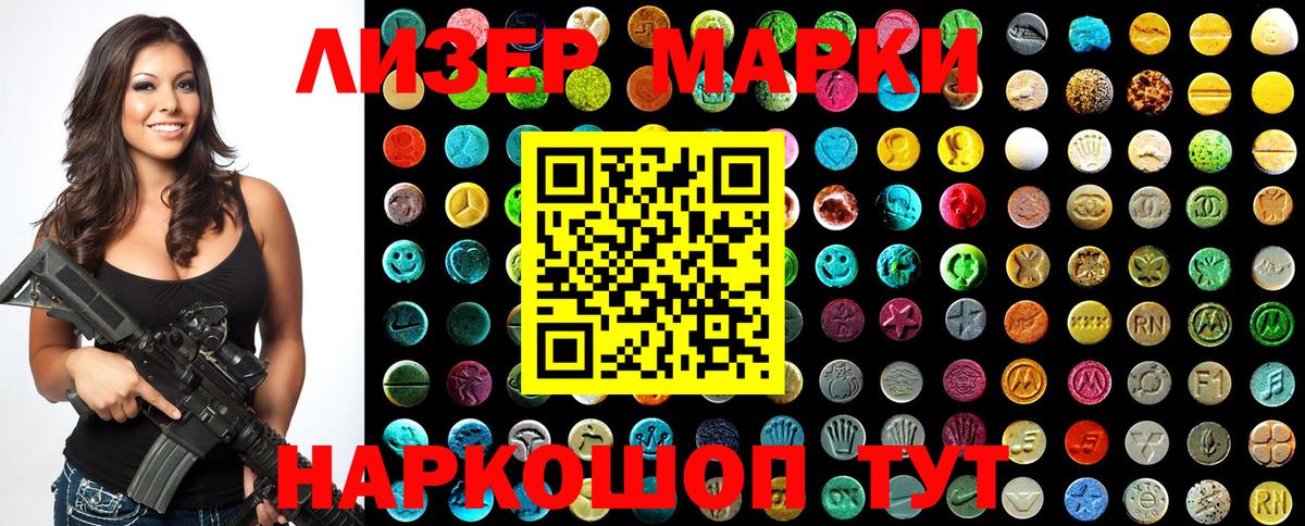 Марки NBOMe 1500мкг  Марки NBOMe 1500мкг  Вход с VPN  Мирный 