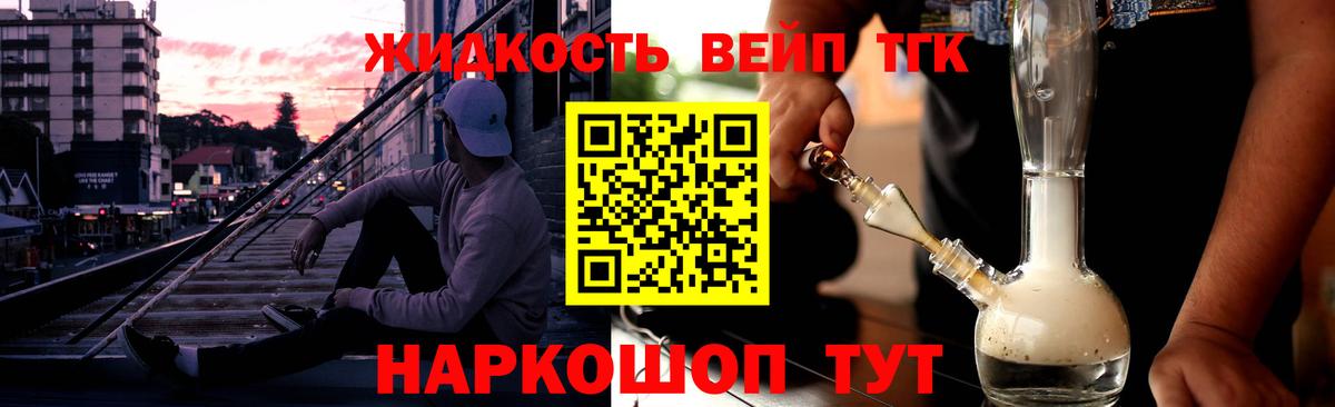 Мирный  Дистиллят ТГК вейп  Вход с VPN 