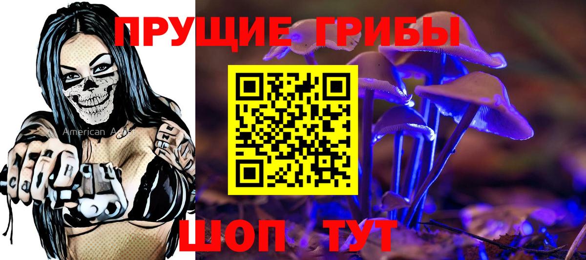 Галлюциногенные грибы Magic Shrooms  Галлюциногенные грибы мухоморы  Вход с VPN  Мирный 